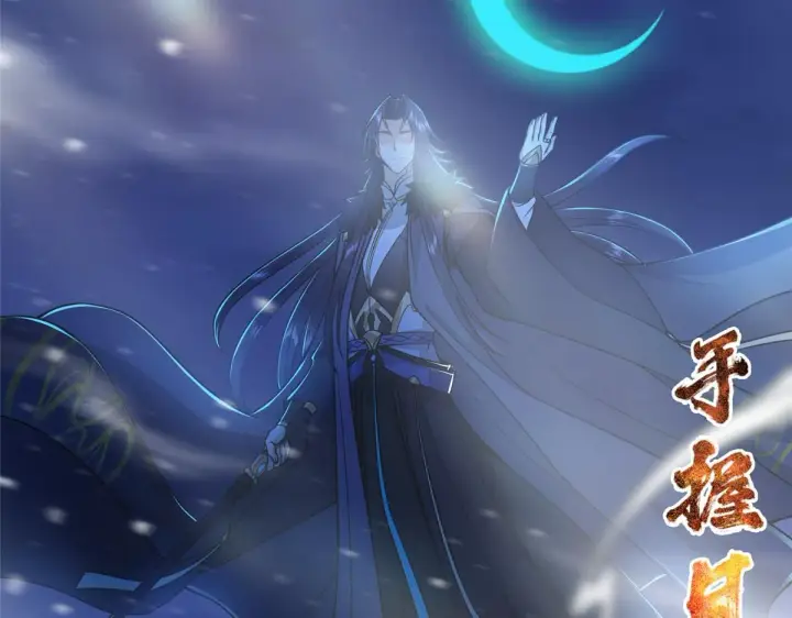 《掌门低调点》239 舍弃一切防御图44