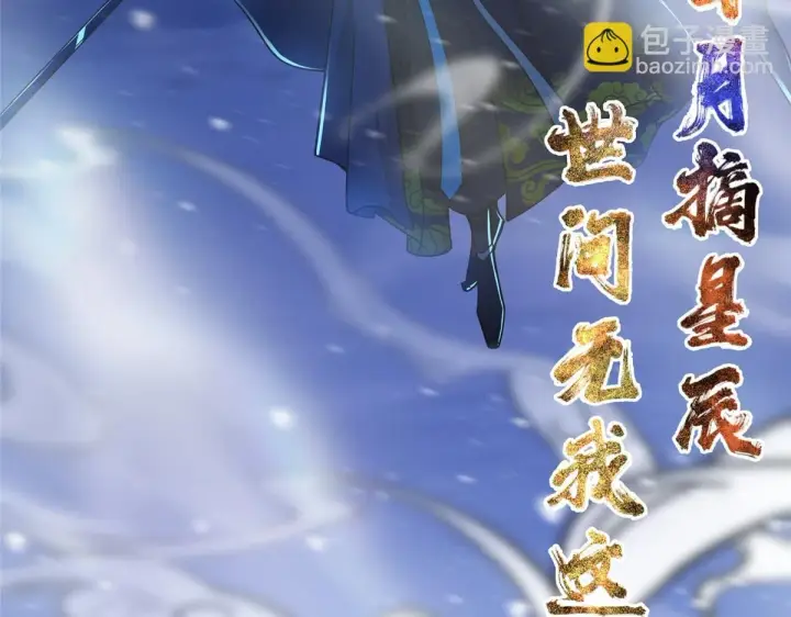 《掌门低调点》239 舍弃一切防御图45