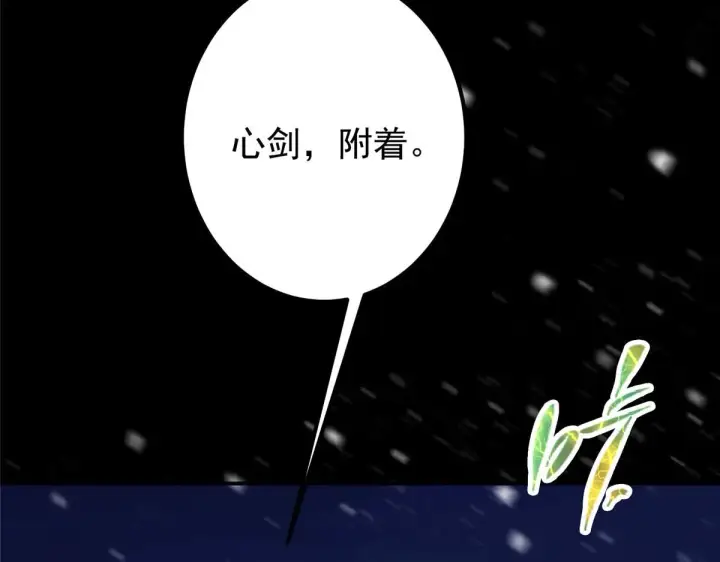 《掌门低调点》239 舍弃一切防御图55