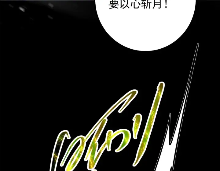《掌门低调点》239 舍弃一切防御图59