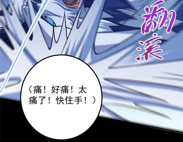 《掌门低调点》239 舍弃一切防御图64