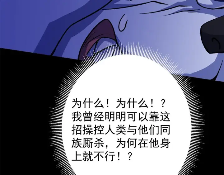 《掌门低调点》239 舍弃一切防御图69