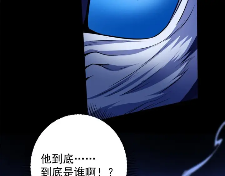 《掌门低调点》239 舍弃一切防御图72