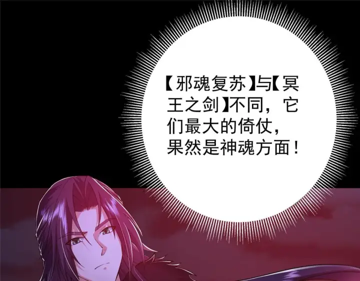 《掌门低调点》239 舍弃一切防御图8