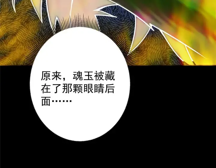 《掌门低调点》239 舍弃一切防御图90