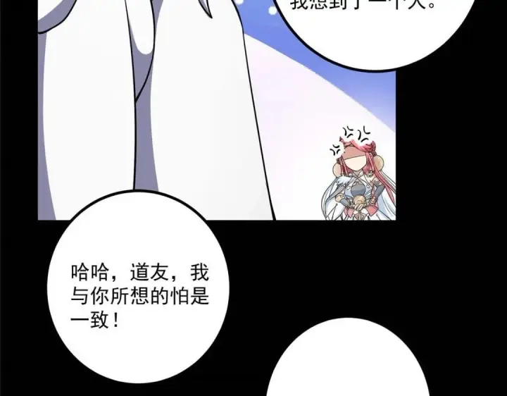 《掌门低调点》240 这一剑，雪停图100