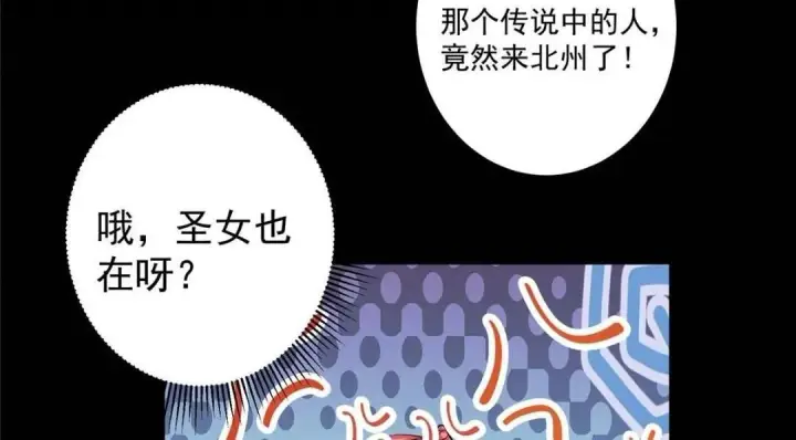 《掌门低调点》240 这一剑，雪停图101