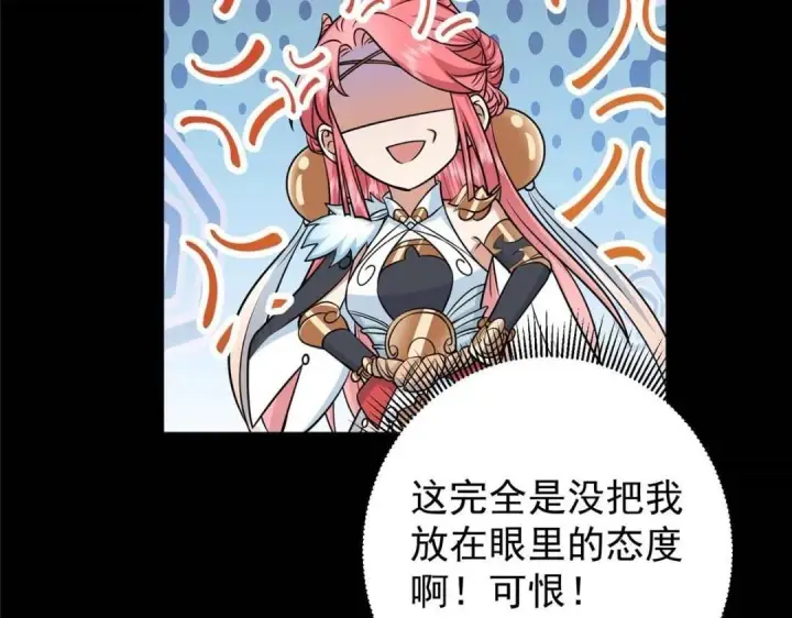 《掌门低调点》240 这一剑，雪停图102