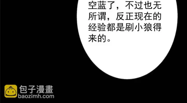 《掌门低调点》240 这一剑，雪停图107