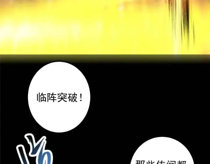 《掌门低调点》240 这一剑，雪停图112