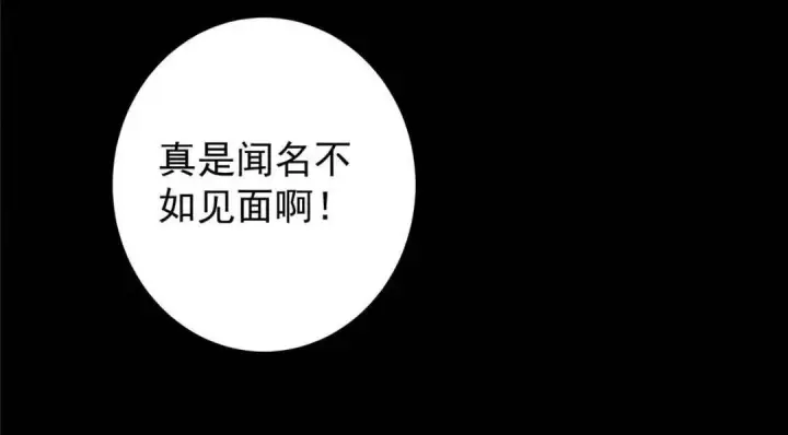《掌门低调点》240 这一剑，雪停图115