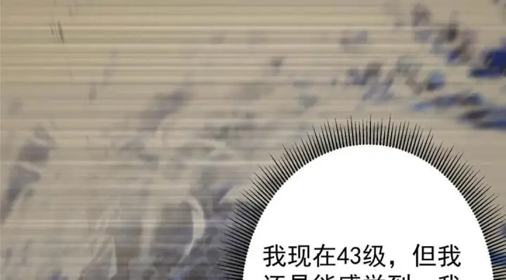《掌门低调点》240 这一剑，雪停图118