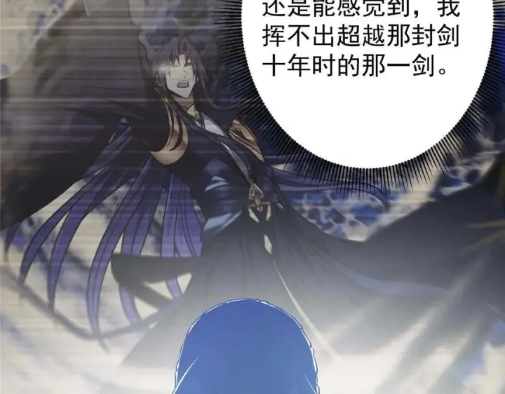 《掌门低调点》240 这一剑，雪停图119