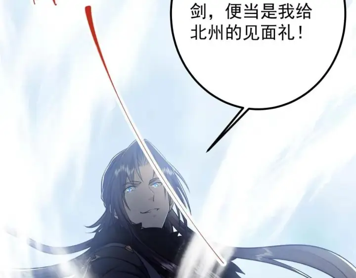 《掌门低调点》240 这一剑，雪停图125