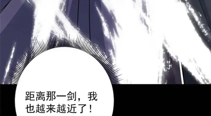 《掌门低调点》240 这一剑，雪停图128