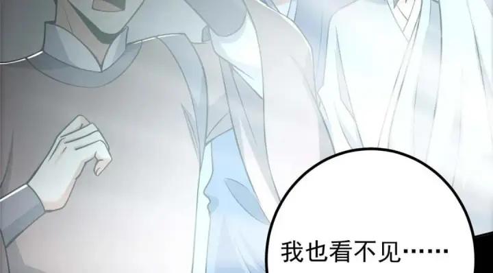 《掌门低调点》240 这一剑，雪停图138