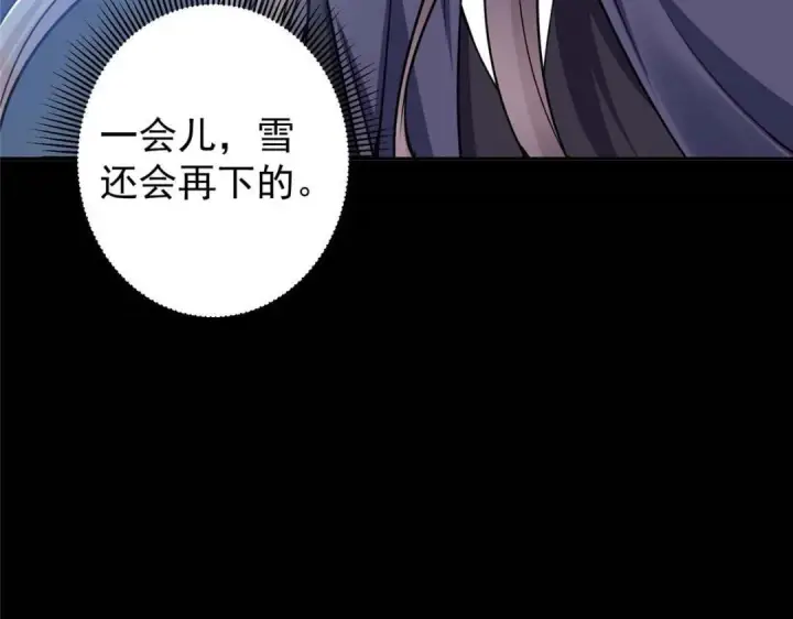 《掌门低调点》240 这一剑，雪停图156