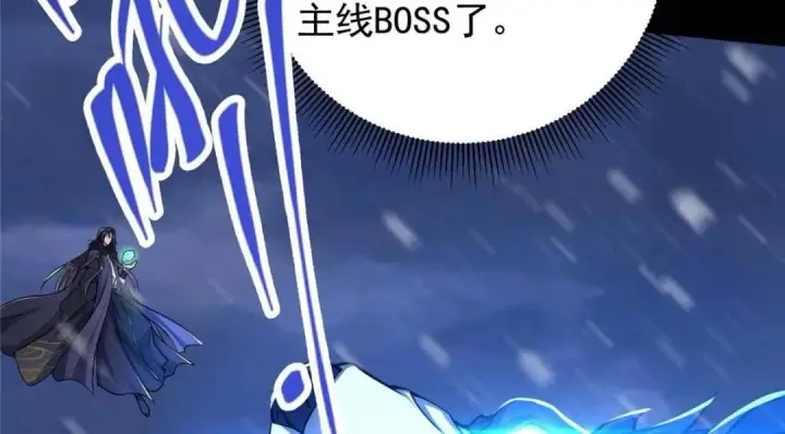 《掌门低调点》240 这一剑，雪停图20