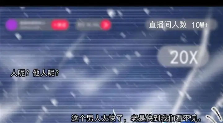 《掌门低调点》240 这一剑，雪停图32