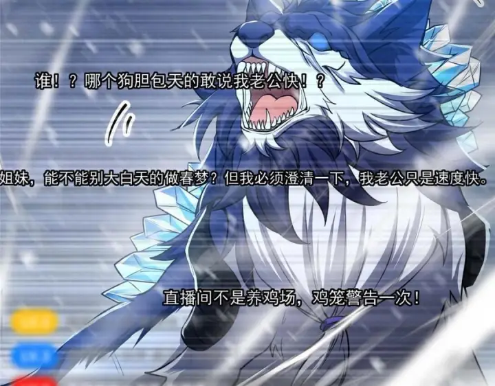 《掌门低调点》240 这一剑，雪停图33