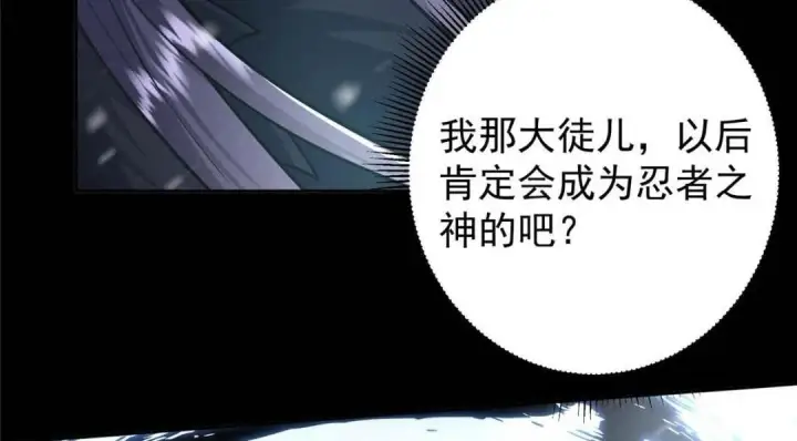 《掌门低调点》240 这一剑，雪停图50