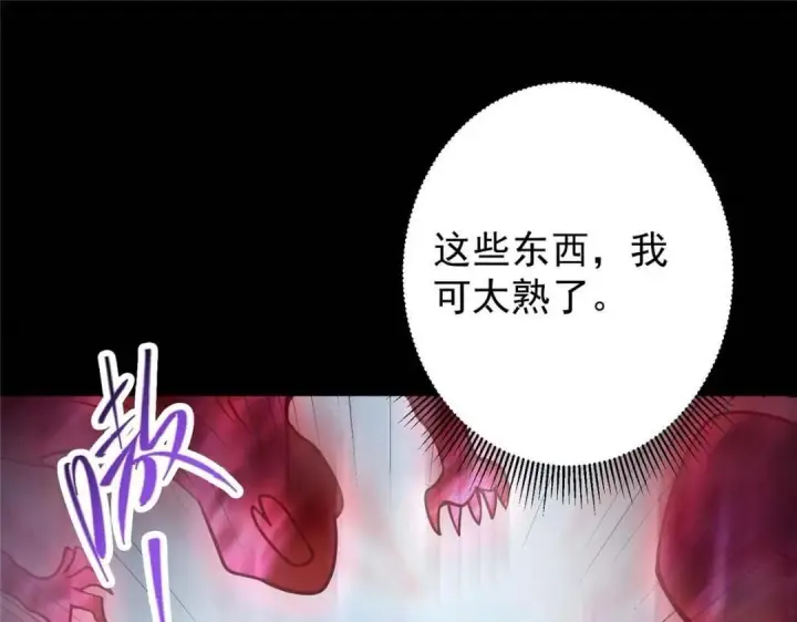 《掌门低调点》240 这一剑，雪停图63