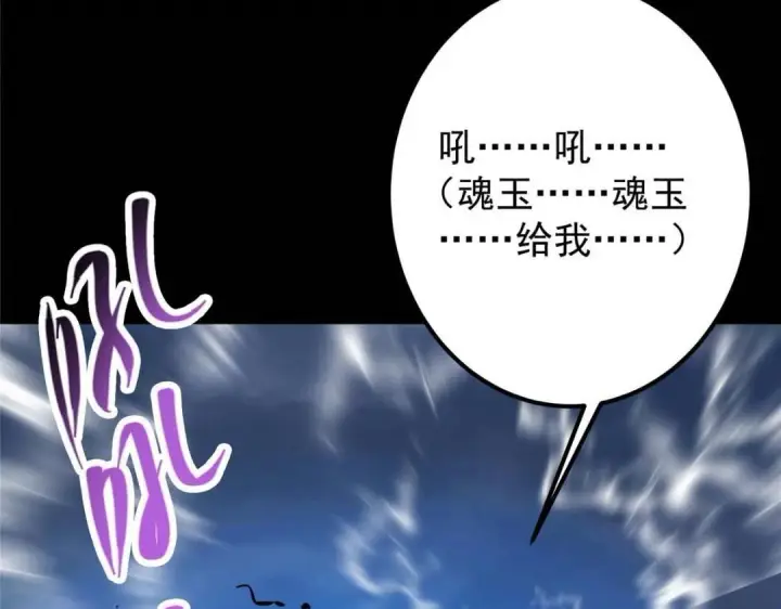 《掌门低调点》240 这一剑，雪停图73