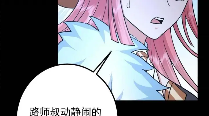 《掌门低调点》240 这一剑，雪停图80