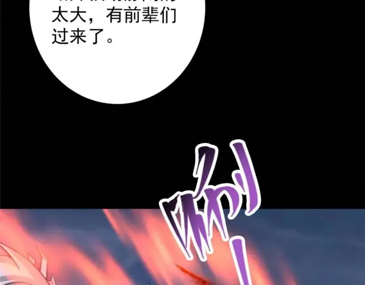 《掌门低调点》240 这一剑，雪停图81