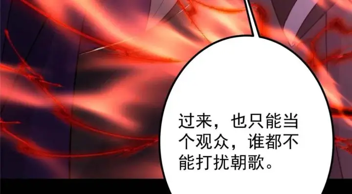 《掌门低调点》240 这一剑，雪停图84