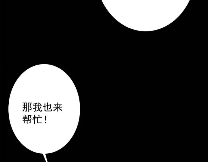 《掌门低调点》240 这一剑，雪停图85