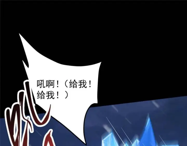 《掌门低调点》240 这一剑，雪停图9