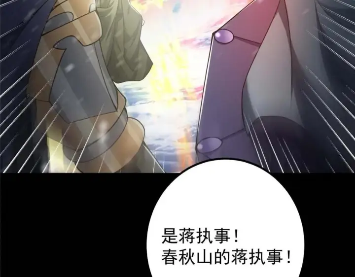 《掌门低调点》240 这一剑，雪停图93