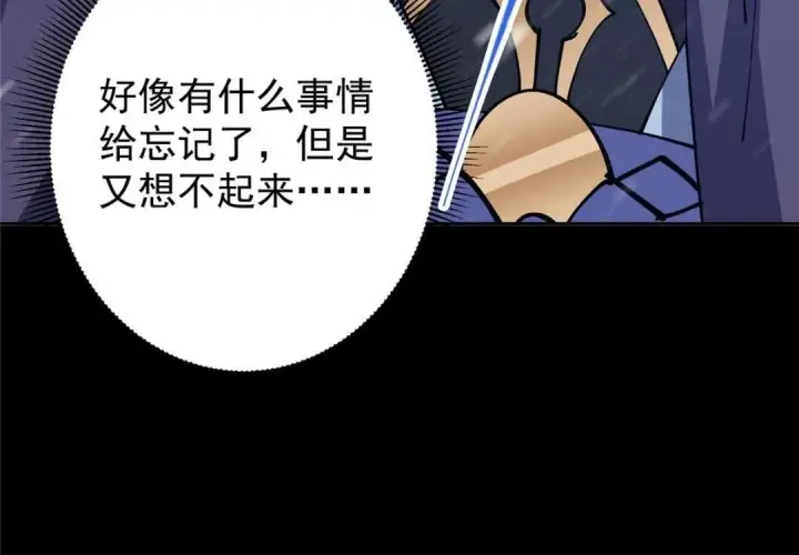 《掌门低调点》241 超好超棒的师父！图110