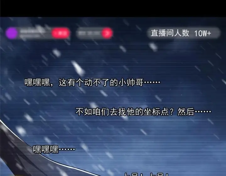 《掌门低调点》241 超好超棒的师父！图115