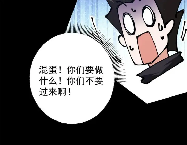 《掌门低调点》241 超好超棒的师父！图117