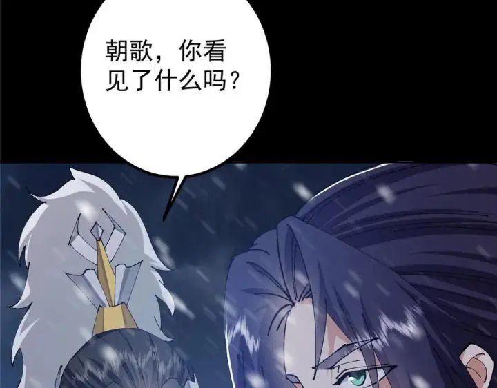 《掌门低调点》241 超好超棒的师父！图125