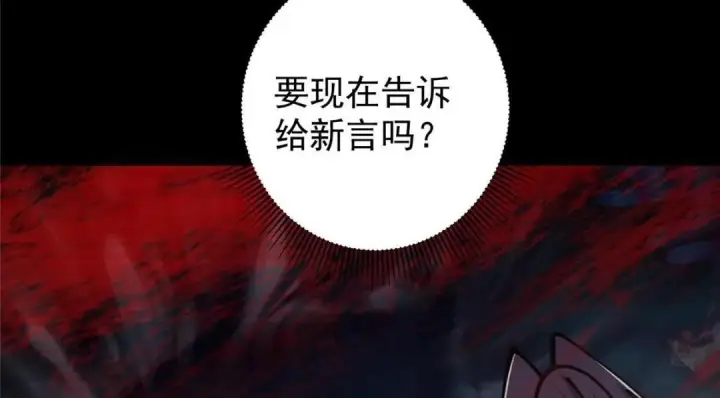 《掌门低调点》241 超好超棒的师父！图128