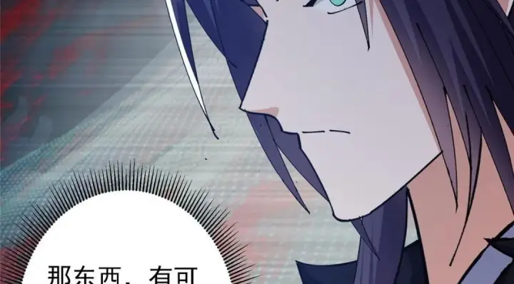 《掌门低调点》241 超好超棒的师父！图130