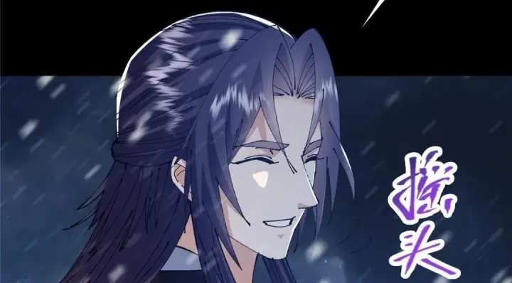《掌门低调点》241 超好超棒的师父！图132