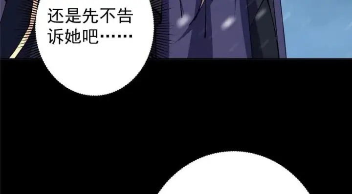 《掌门低调点》241 超好超棒的师父！图134