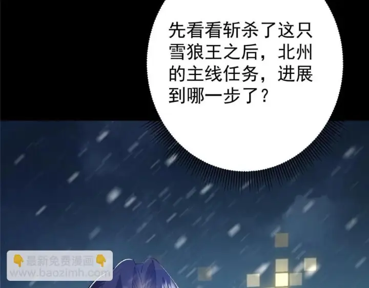 《掌门低调点》241 超好超棒的师父！图135