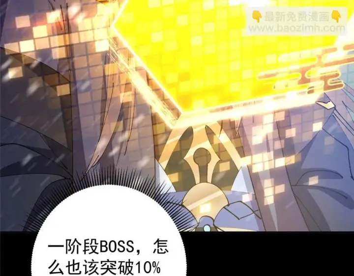《掌门低调点》241 超好超棒的师父！图137