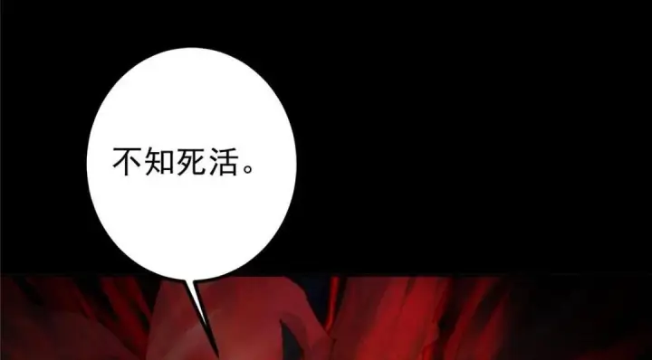 《掌门低调点》241 超好超棒的师父！图14