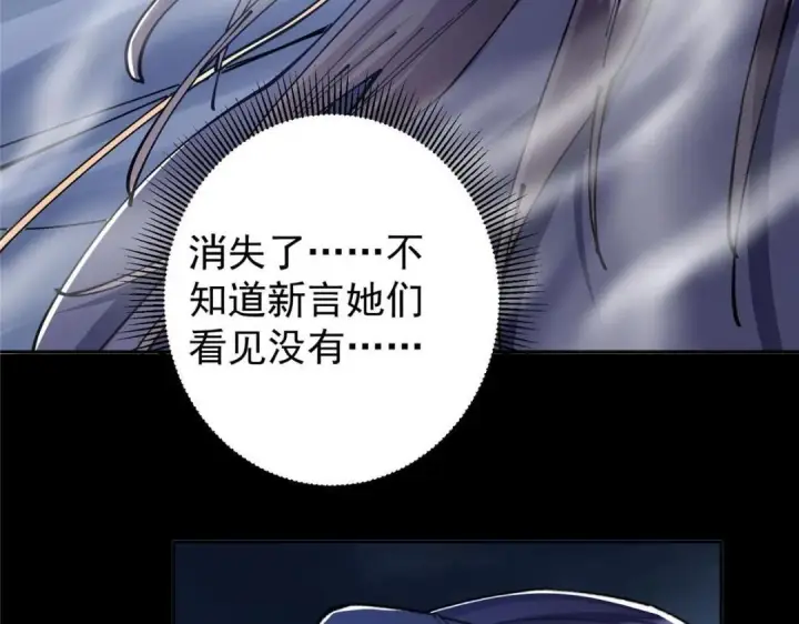 《掌门低调点》241 超好超棒的师父！图33