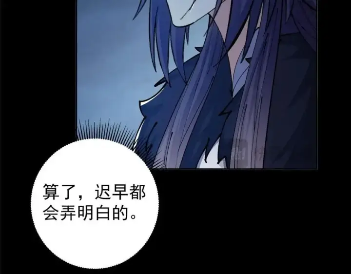 《掌门低调点》241 超好超棒的师父！图35