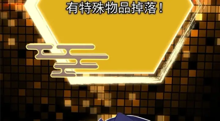 《掌门低调点》241 超好超棒的师父！图38