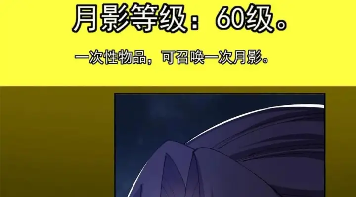 《掌门低调点》241 超好超棒的师父！图48