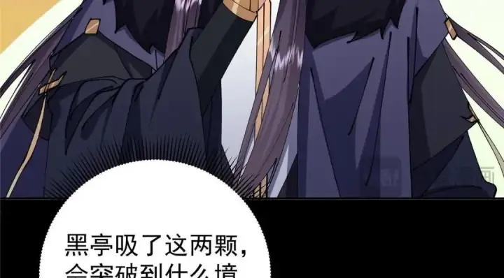 《掌门低调点》241 超好超棒的师父！图55