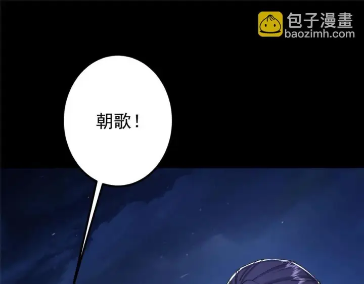 《掌门低调点》241 超好超棒的师父！图62